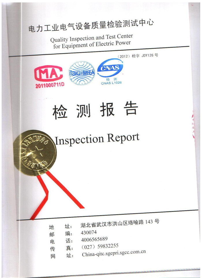 預(yù)裝式箱式變電站檢測(cè)報(bào)告