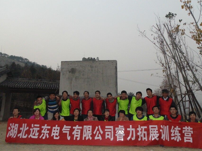 2011年戶外活動(dòng)